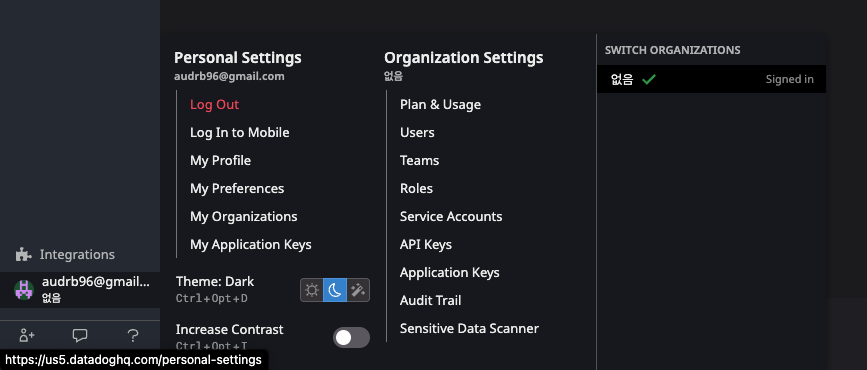 Datadog Trace 로컬 환경 설정-2